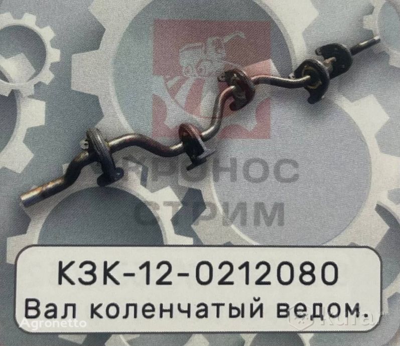 vedomyy KZK-12-0212080 cigüeñal